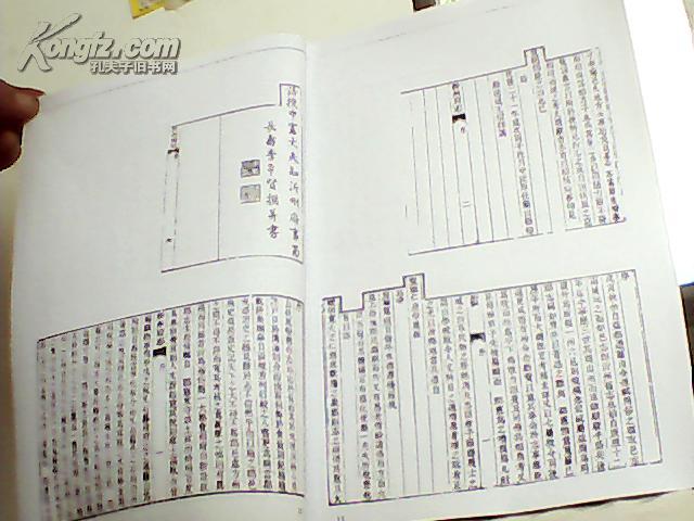 沂州府志.{清乾隆二十五年]