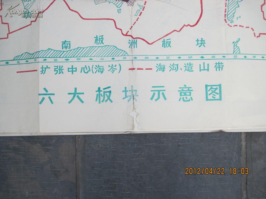 【六大板块示意图】文革时期全开手绘彩色地图