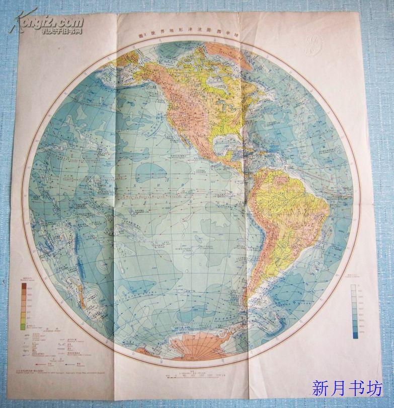 世界地形洋流图:西半球-南京农学院藏-48*44cm
