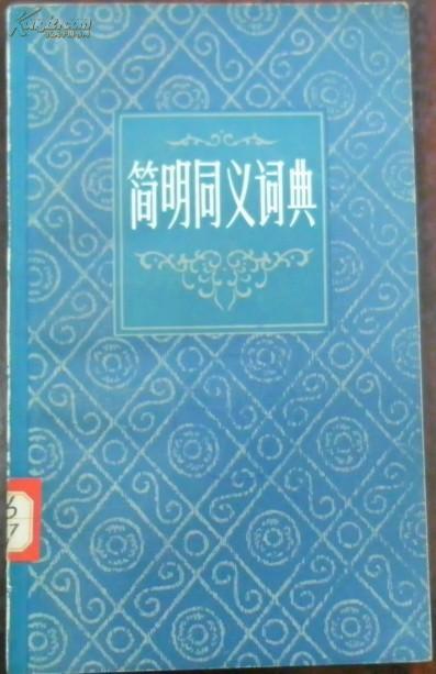 成语明什么义_成语故事图片(3)