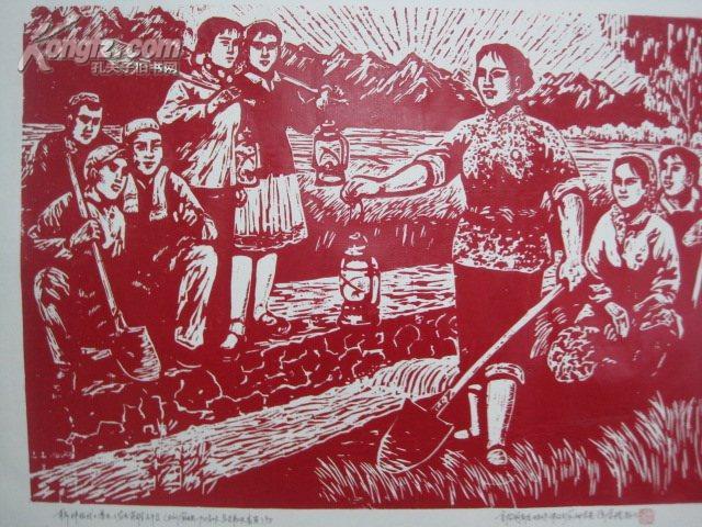 著名版画家孙宗礼做套色版画出版物 革命样板戏大普及