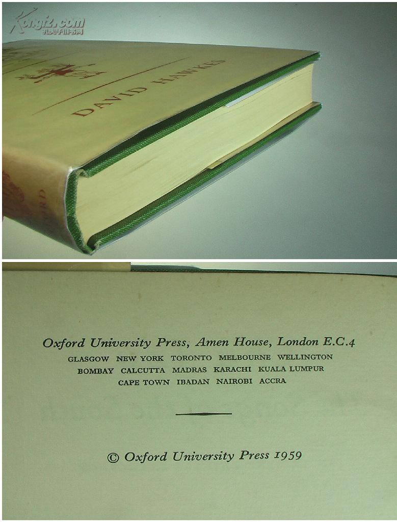 1959年英译《楚辞》/david hawkes/霍克斯/霍克思/精装原书衣/chu tzu