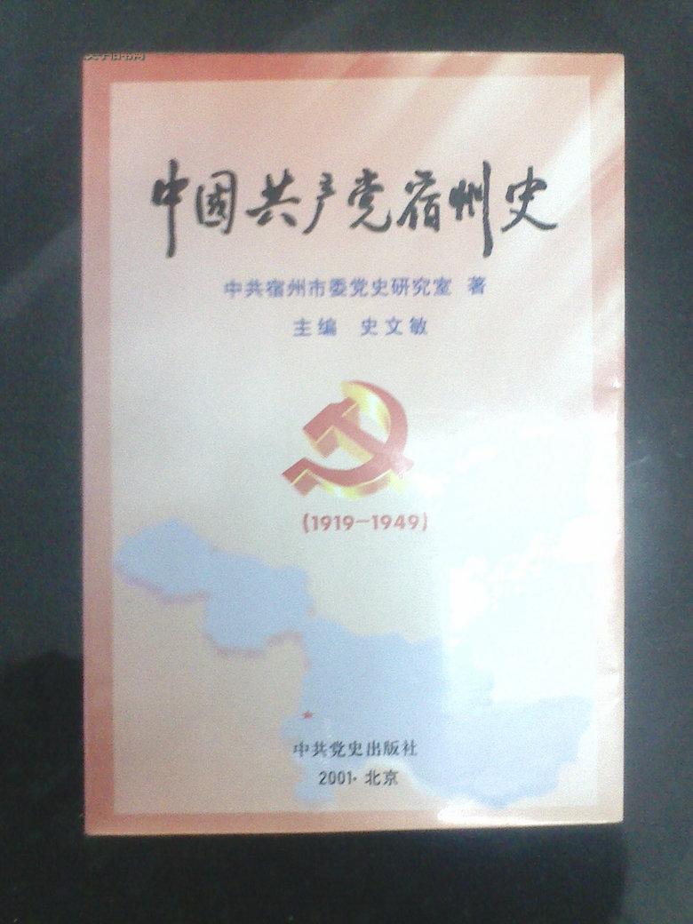 宿州1949年人口_宿州城西2020年规划图(2)