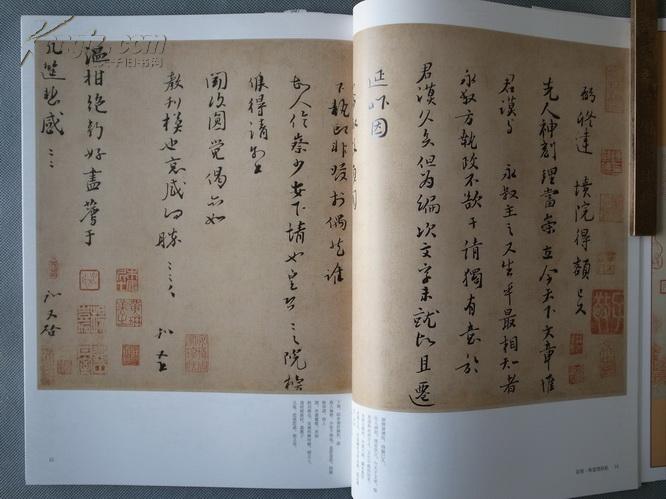 日本二玄社--宋元明尺牍名品选之一--- 宋1>