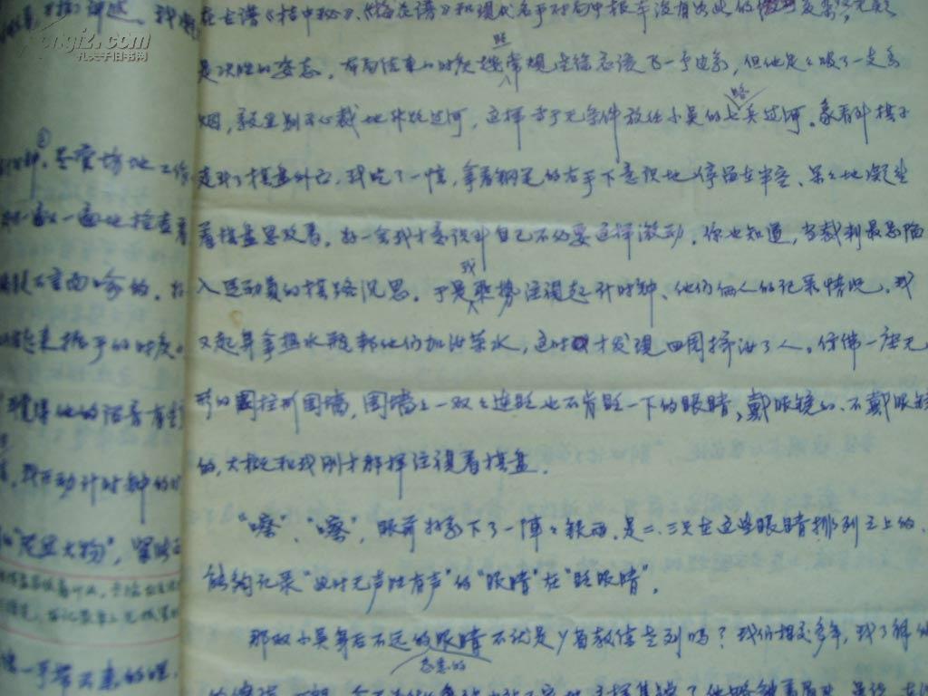 庞小予象棋小说手写稿