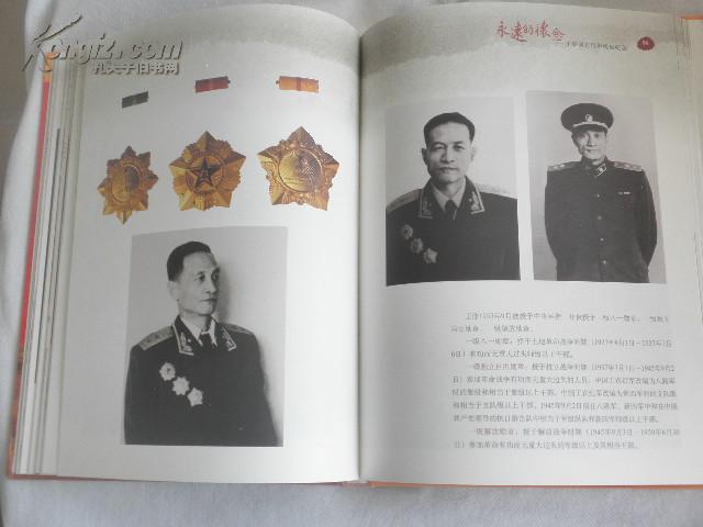 永远的怀念王铮同志百年诞辰纪念55年开国中将原军委通