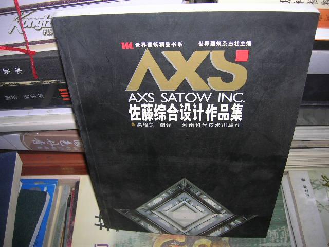 k 佐藤综合设计作品集(世界建筑精品书系) 16开 定价118元