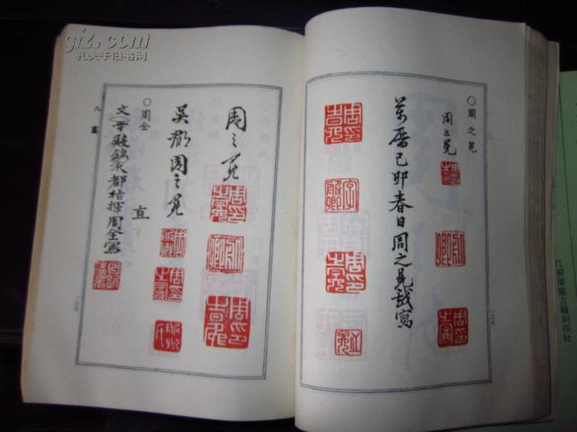 董其昌 文徵明 米芾 沈周等659名宋元明清各朝代的名人签名落款和印章