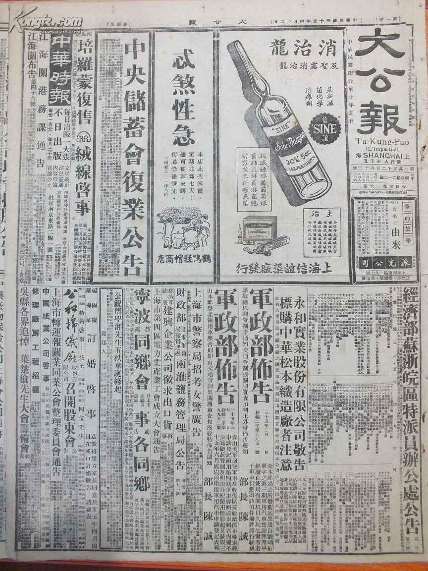报纸