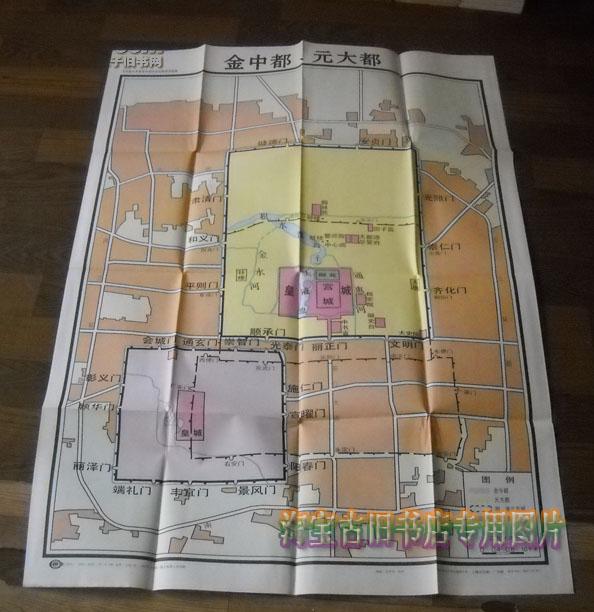 金中都,元大都【九年制义务教育中国历史 第二册地图教学挂图】