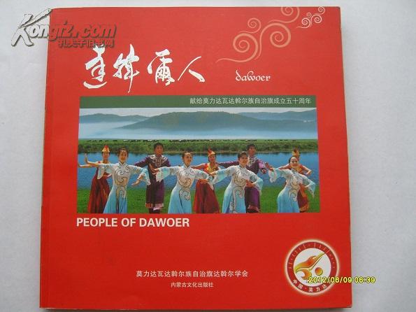 莫力达瓦人口_莫力达瓦旗旗长孟达英