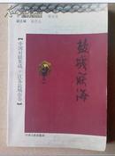 施建石_购买施建石相关商品_孔夫子旧书网