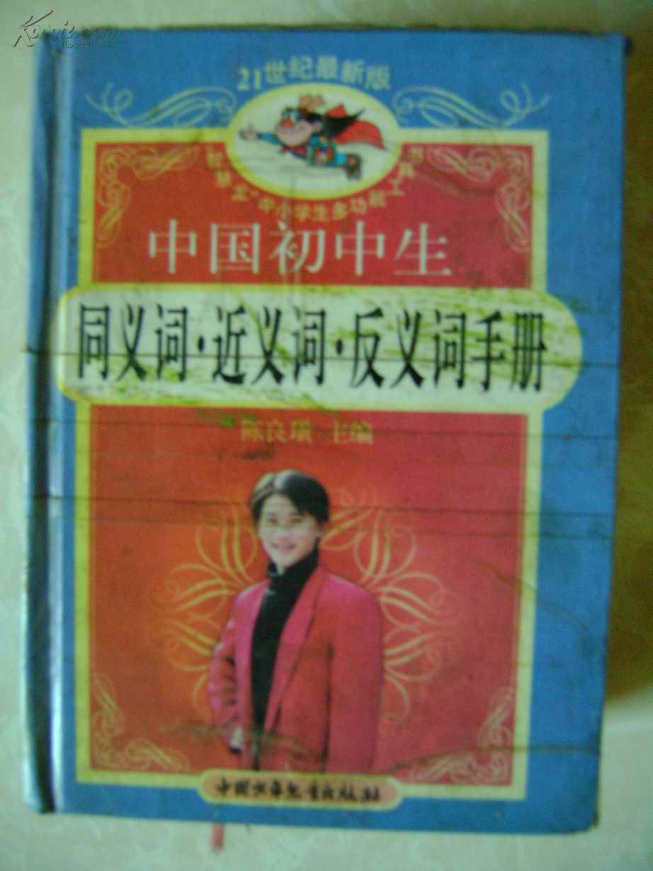 意什么什么长成语_成语故事图片(3)