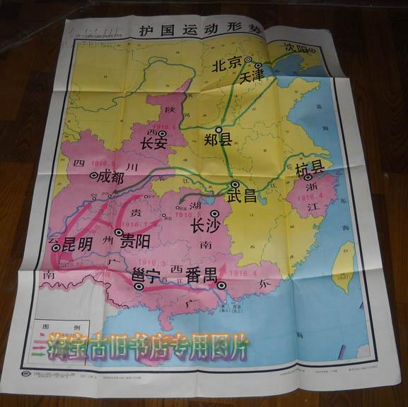 护国运动形势【九年义务教育中国历史 第三册地图教学挂图】