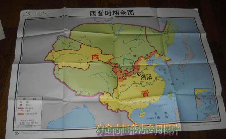 西晋时期全图【九年义务教育中国历史 第一册地图教学