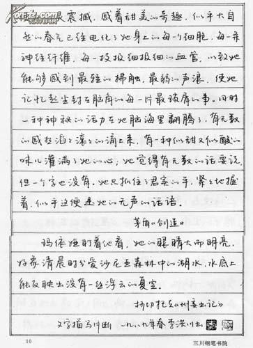 买就送〔经典教程〕李洪川《三川钢笔教材一套》