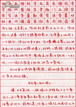 买就送〔经典教程〕李洪川《三川钢笔教材一套》