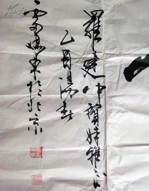 著名书画家雷鸣东先生书法字体遒劲有力