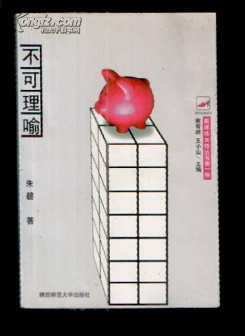 不可理喻《41》