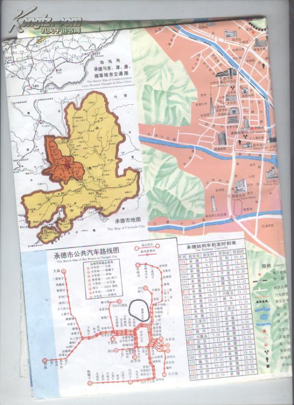 承德市区交通图(含英文)