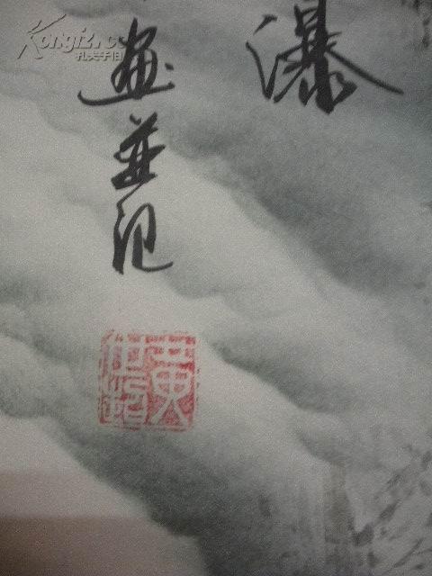 画家黄世超立轴一幅:春山飞瀑~~~(净芯125*63cm)
