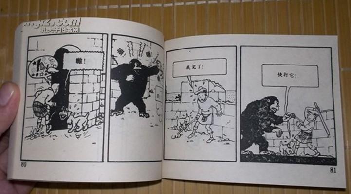 丁丁历险记 44册 连环画 怀旧