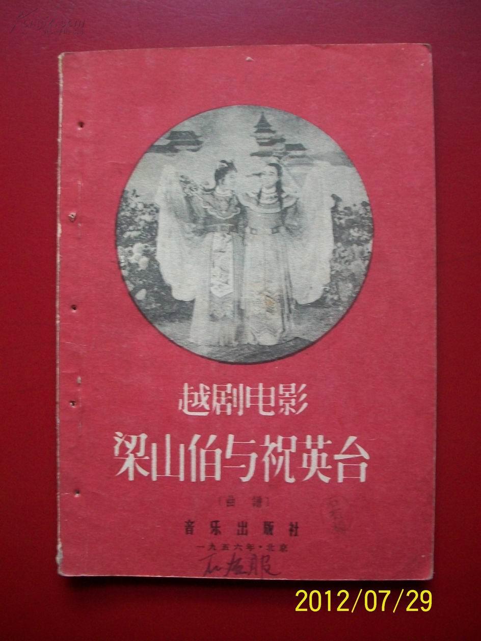 越剧新曲谱_越剧曲谱网简谱(2)
