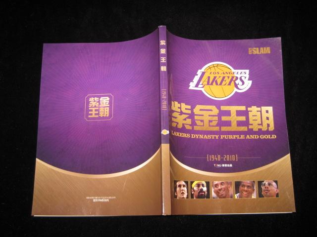 紫金王朝:洛杉矶湖人1948-2011(扣篮 slam)彩色图册