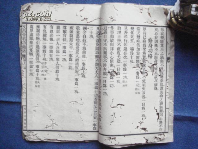 文昌帝君功过格