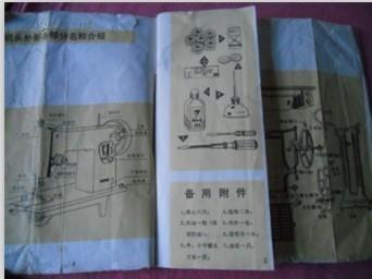 百灵牌缝纫机说明书