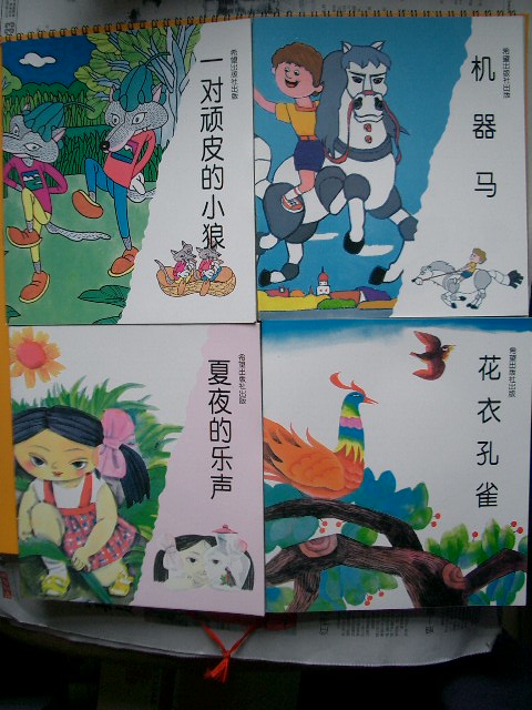 图文并茂.故事优美.全套