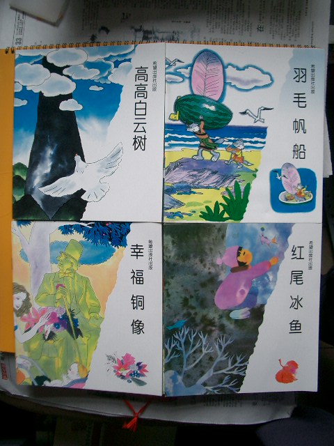 《童话万花筒》彩图儿童读物.图文并茂.故事优美.全套