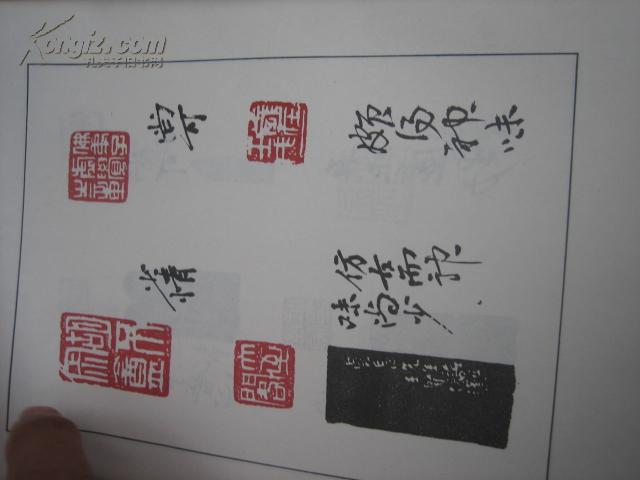 (品相好) 王个移印集>(王个簃印集)(有吴昌硕书法,印章旁边也有吴昌硕