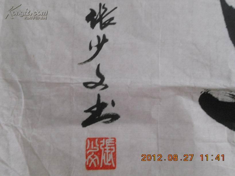 a68990张少文书法一张 尺寸:135*68.5cm 品相如图
