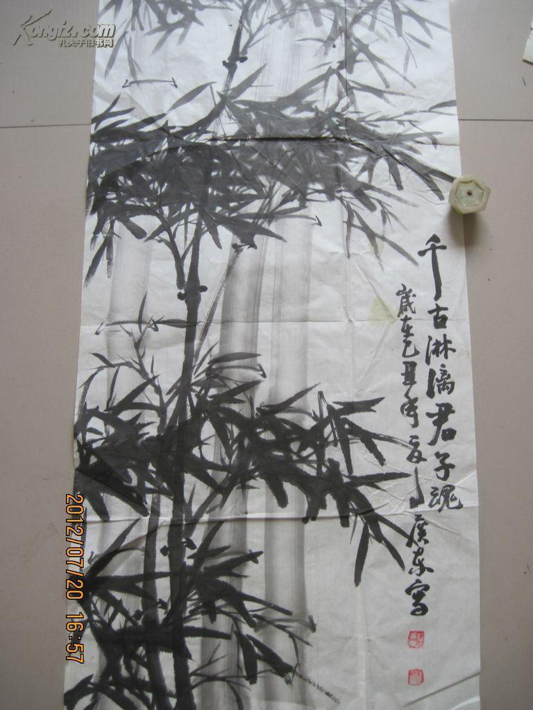 著名画家程广东书画【3尺竹子】保真