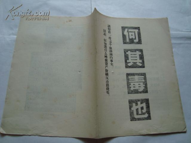 何其毒也请你看一看这个血淋淋的事实原题为李淑铮是害死郑兆南的罪魁