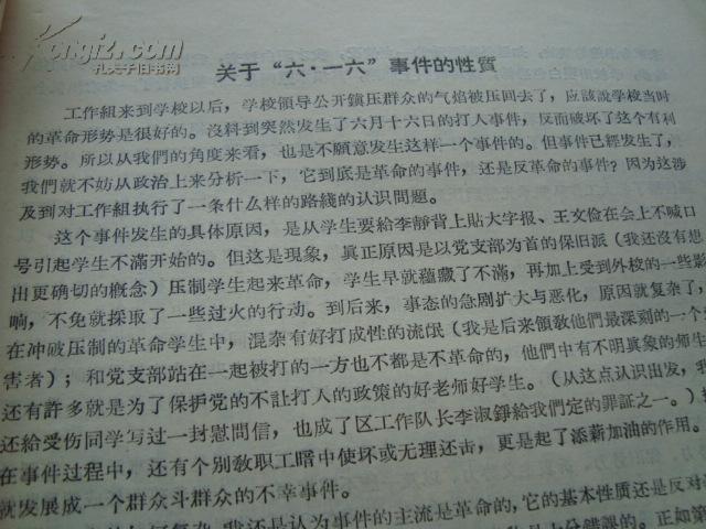 何其毒也请你看一看这个血淋淋的事实原题为李淑铮是害死郑兆南的罪魁