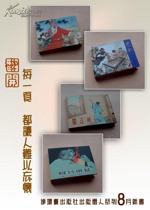连环画