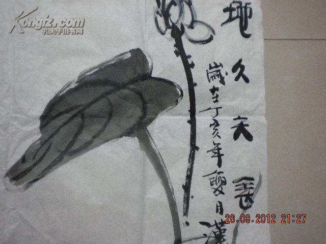 敦煌画院院长周汉仁国画一张荷花