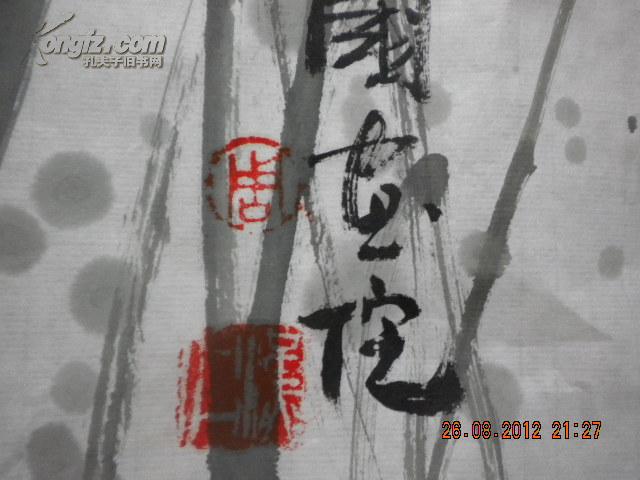 敦煌画院院长周汉仁国画一张荷花