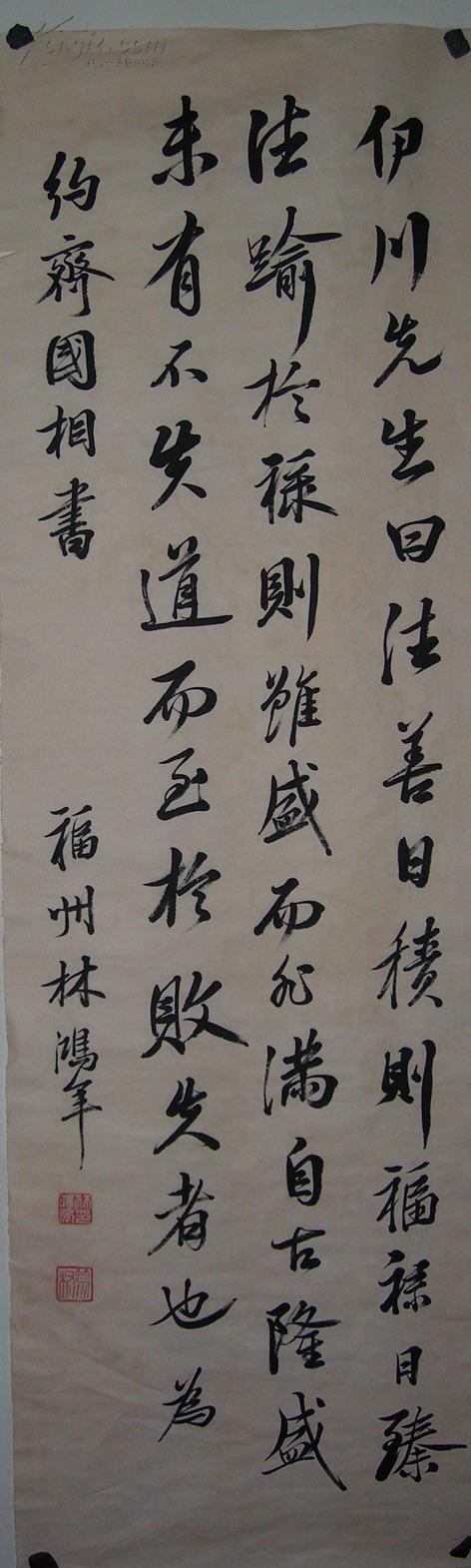道光进士第一授翰林院修撰林鸿年书法条屏