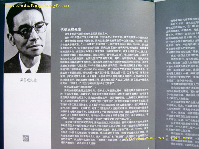 同学录纪念册~~~~~~~~清华大学建筑系一,二,三,四届毕业班纪念集【12