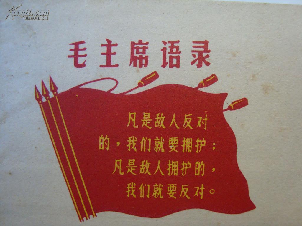 文革美术封 三面红旗