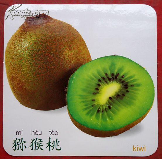 儿童识字识图卡片,猕猴桃和草莓,14×14厘米,厚硬纸