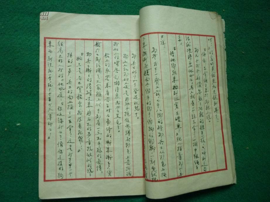 可爱的中国(方志敏手稿影印本,后附遗言)