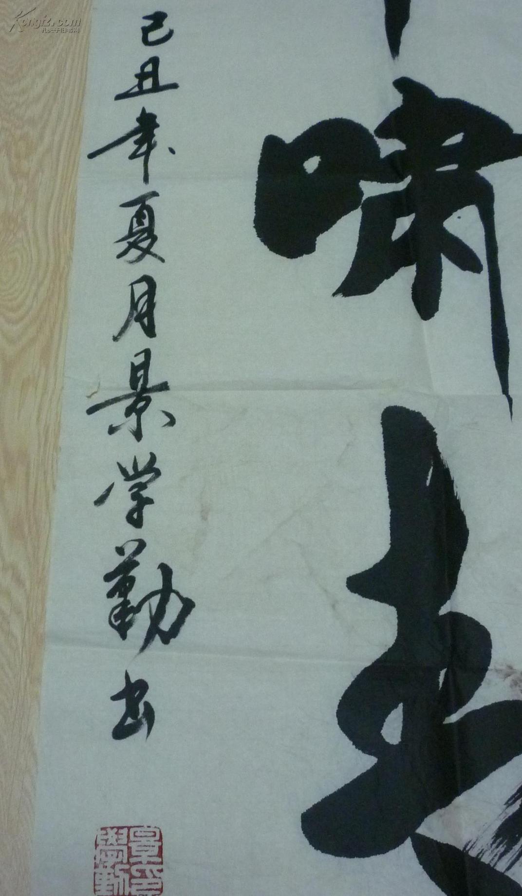 著名将军书法家景学勤书法 行书四言联 保真