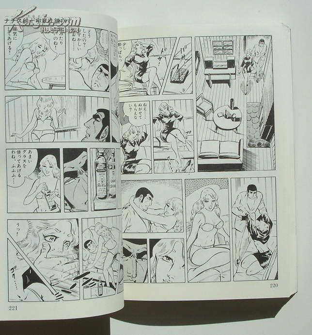 日文原版漫画ゴルゴ13骷髅13102009年版