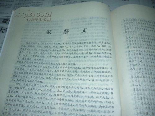 德音录专辑--------沙湾文史第三期 郭沫若父丧专辑 第1本