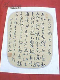 相见时难别亦难的曲谱_相见时难别亦难(5)