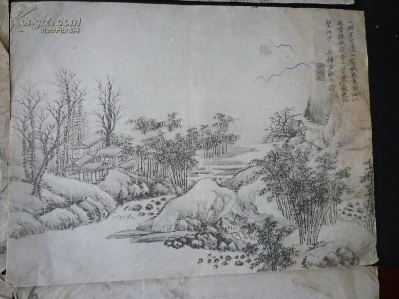 石谷子等名人画页